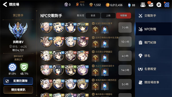 第七史诗九游版