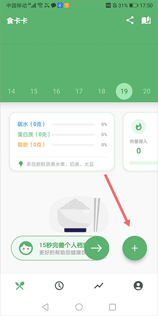 怎么记录运动配图1