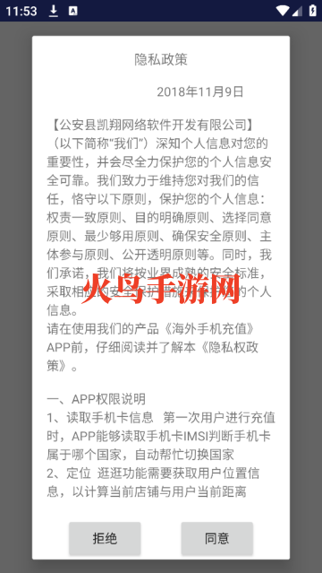 海外手机充值app官方版 海外手机充值app官方版