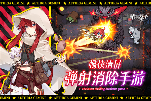 晴空双子官方正版 国际服v1.0.0