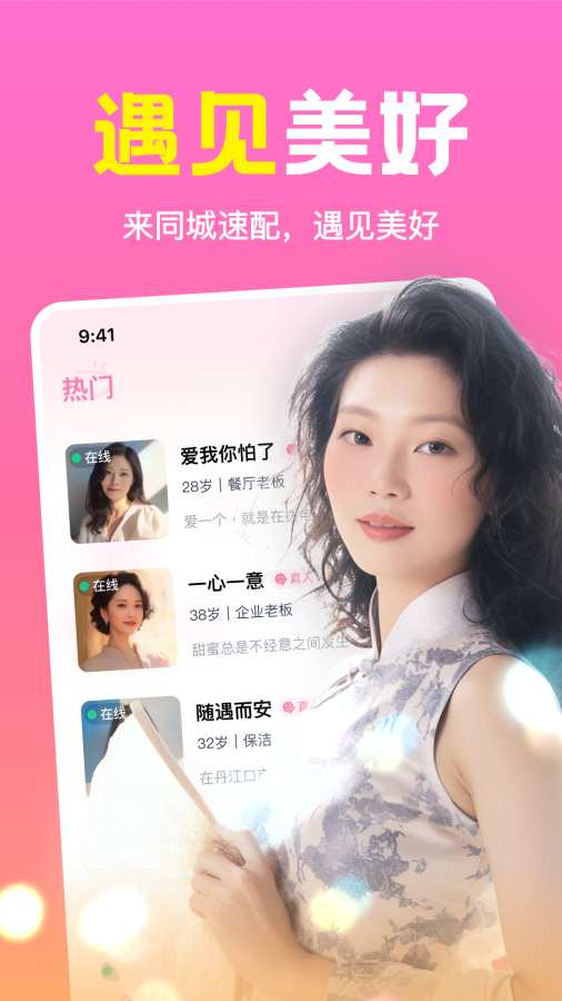 同城速配下载安装最新版