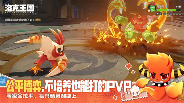 洛克王国世界公测版