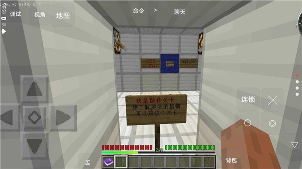 我的世界最后战线重制版 最新版v1.0.0