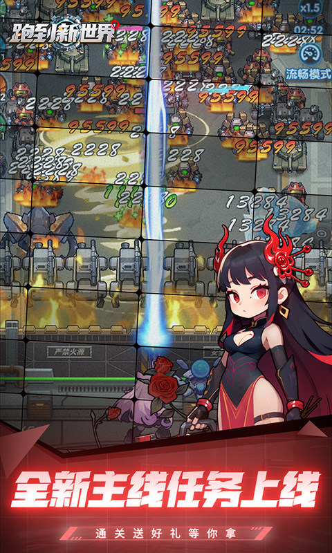 跑到新世界0.05折