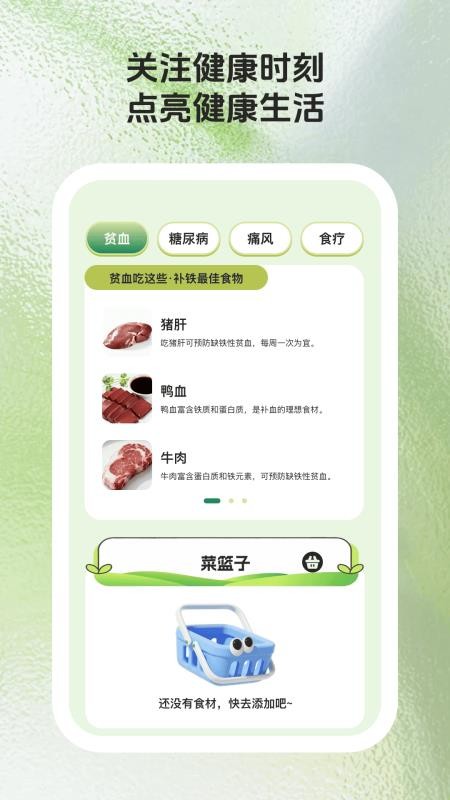 馋猫寻味官方版app