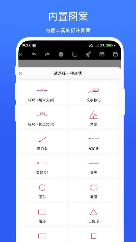 拍照测量尺寸手机版