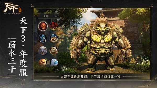 天下万象官方正版 安卓版v1.0.25121512