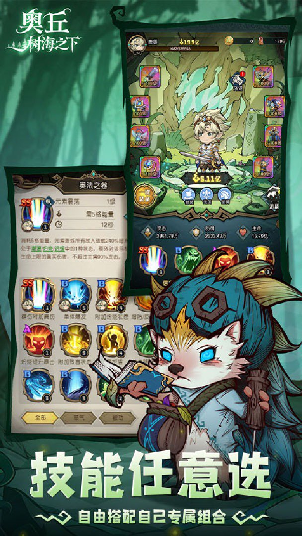 奥丘树海之下折扣版