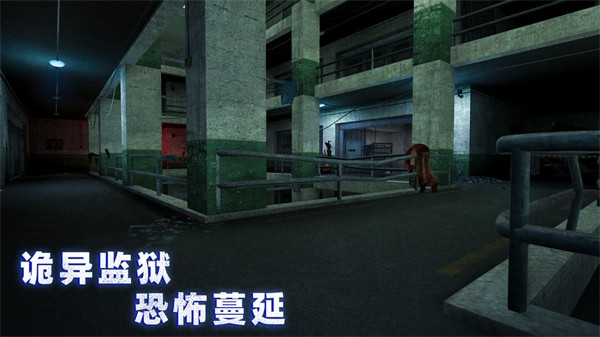 无尽噩梦4诡监狱最新版 正版v1.0.3