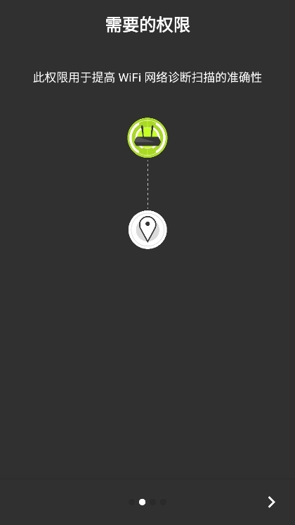 家庭WiFi警报APP截图5