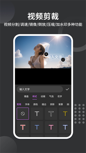 全免去水印大师app