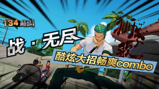 航海王燃烧意志bt版