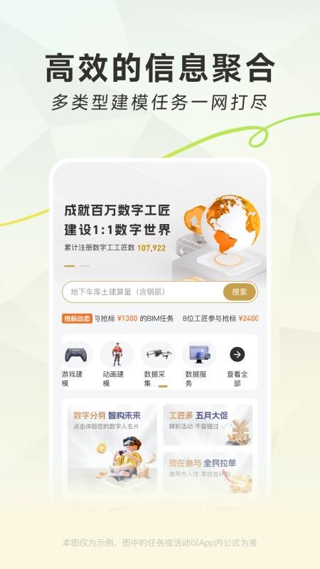 匠人多工匠版软件