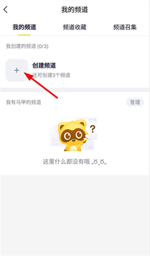 连麦打游戏教程配图2