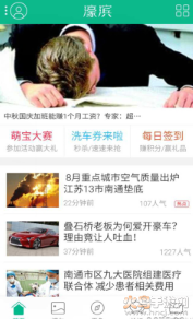 濠滨论坛关注南通app
