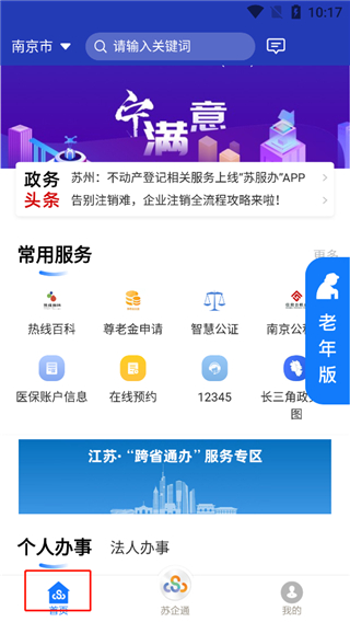 提取公积金流程配图1