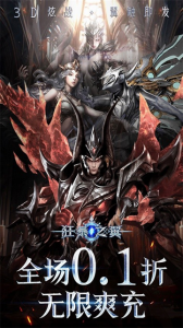 狂暴之翼官方正版