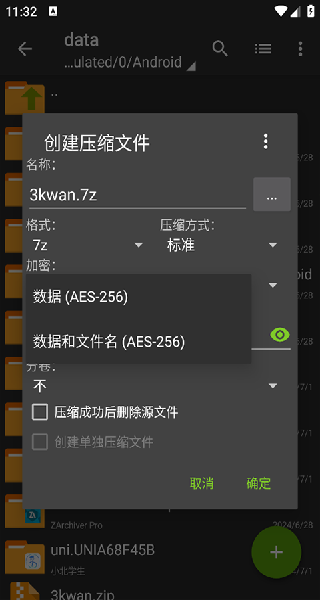 za解压器最新版(ZArchiver Pro)