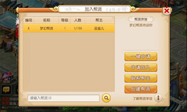 梦幻西游百度版