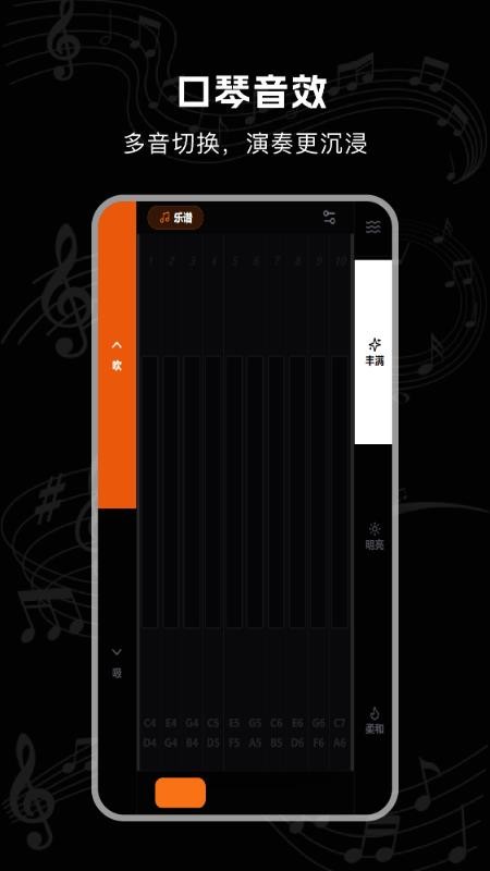 口琴harmonica官方版