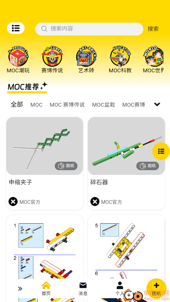 MOC官网版