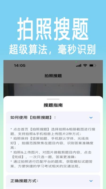 学法减分拍照搜题app