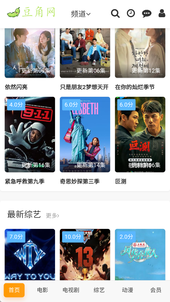 豆角网免费观看电视剧