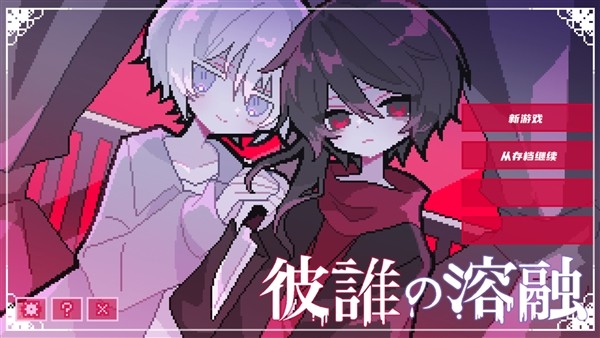 为谁而融移植版 安卓版v2