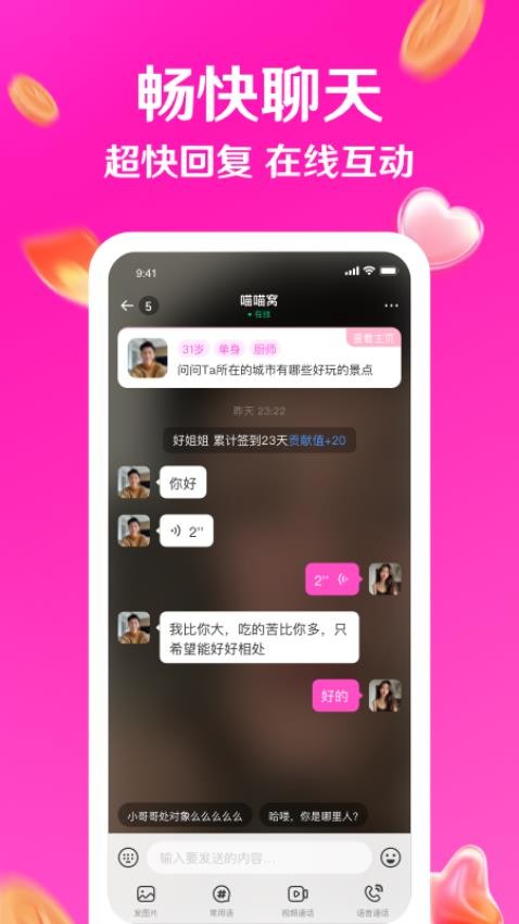 寻秘app官方版