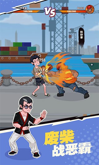 我不是废柴内置菜单版 最新版v1.2.16