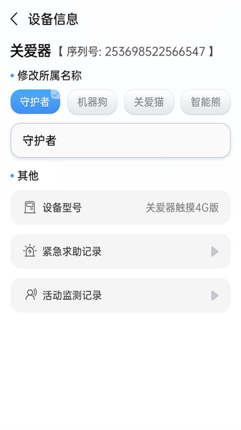 关爱连接最新版