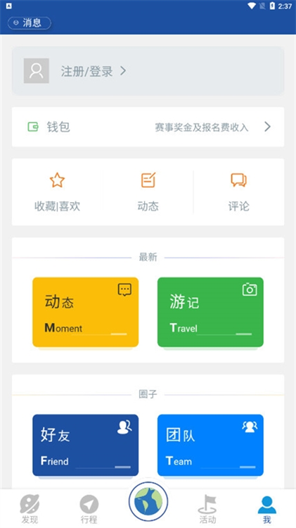 怎么报名比赛配图1
