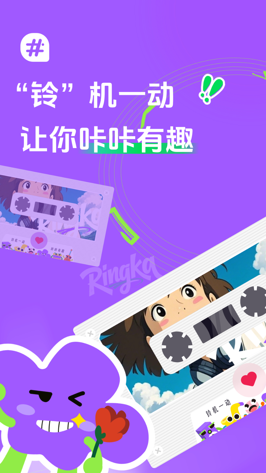 声咔 v1.2.1 安卓版