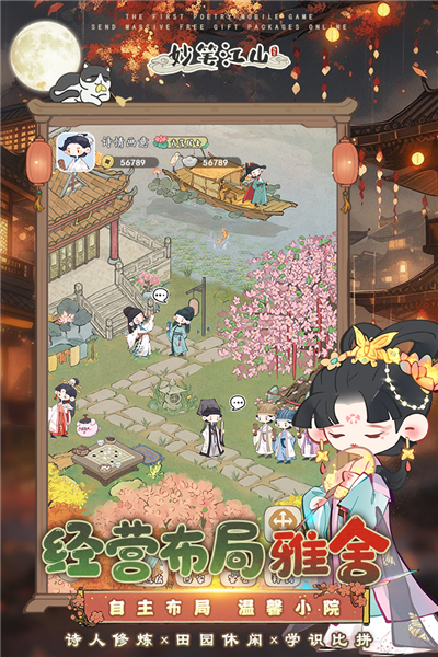 妙笔江山国际版 官方版v1.0.1