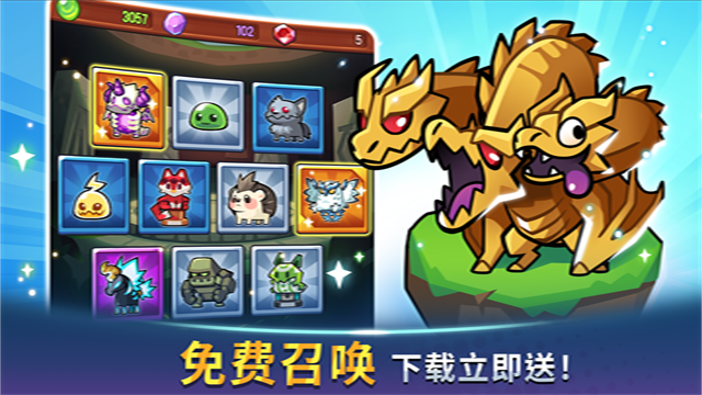 宝箱是我的游戏(Summoners Greed) 正版v1.107.1