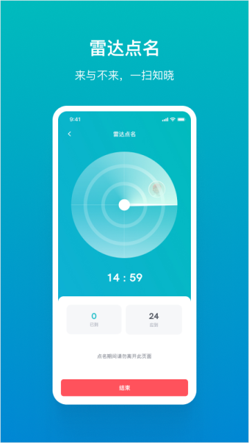 畅课 v2.13.4 安卓版