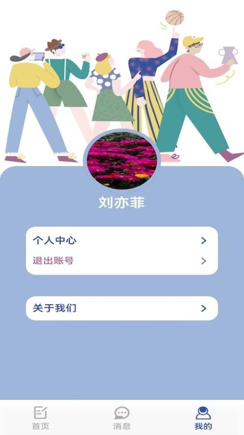 数字日记本 v3.4.01 安卓版