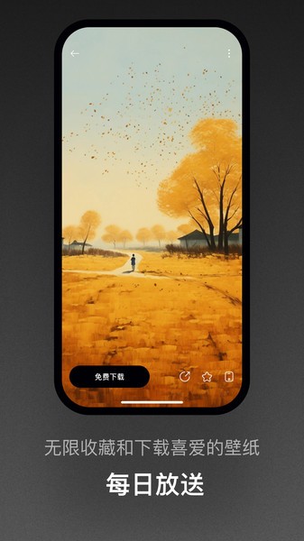 时空壁纸最新版本