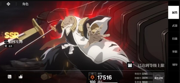 境界刀鸣腾讯版