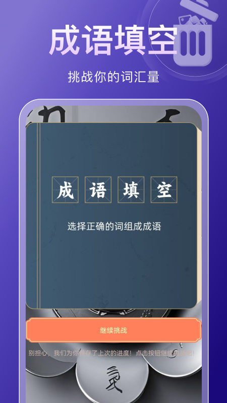 先锋清理大师app