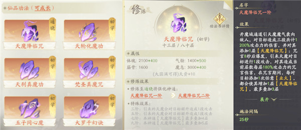 凡人修仙传人界篇华为版