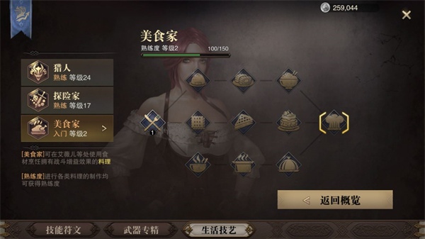 猎魂觉醒应用宝版