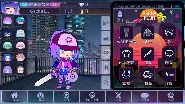 加查霓虹灯 中文版v1.1.0