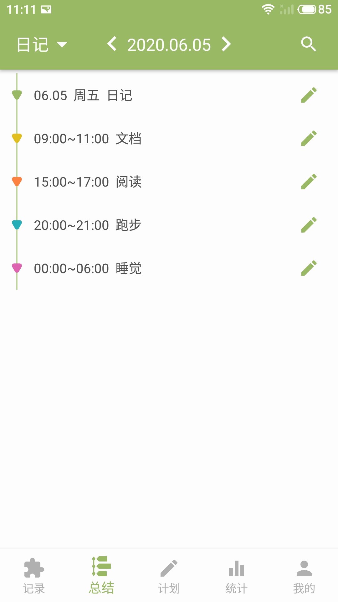 块时间 v2.19.28 安卓最新版