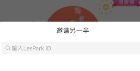 怎么绑定情侣配图3