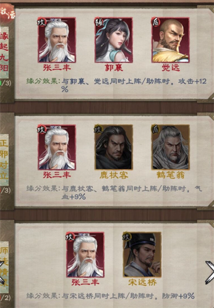 新倚天屠龙记华为版