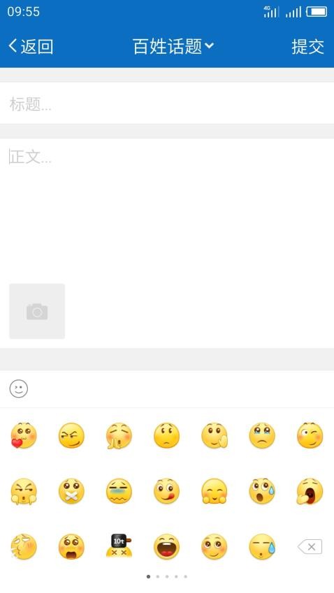 镇江网友之家My0511手机版