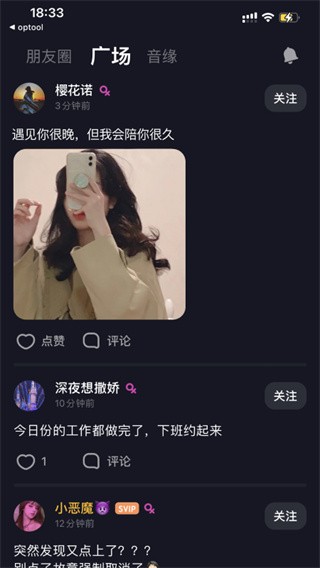 星空之遇app v2.11.13 安卓最新版