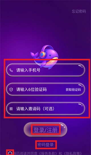 鲸鱼音乐app官方正版