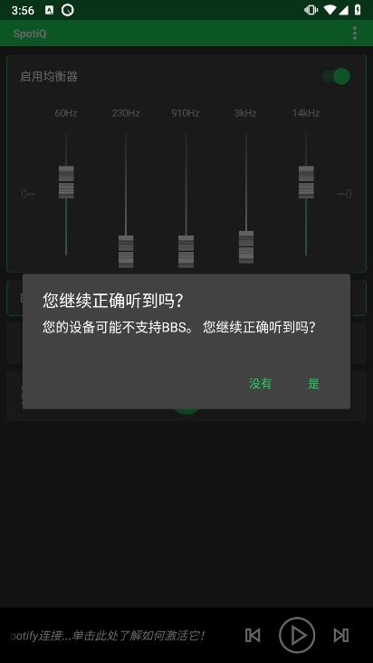 SpotiQ截图2